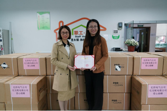 里水鎮(zhèn)總工會主席黃麗勤為億控電氣設(shè)備有限公司頒發(fā)捐贈證書。