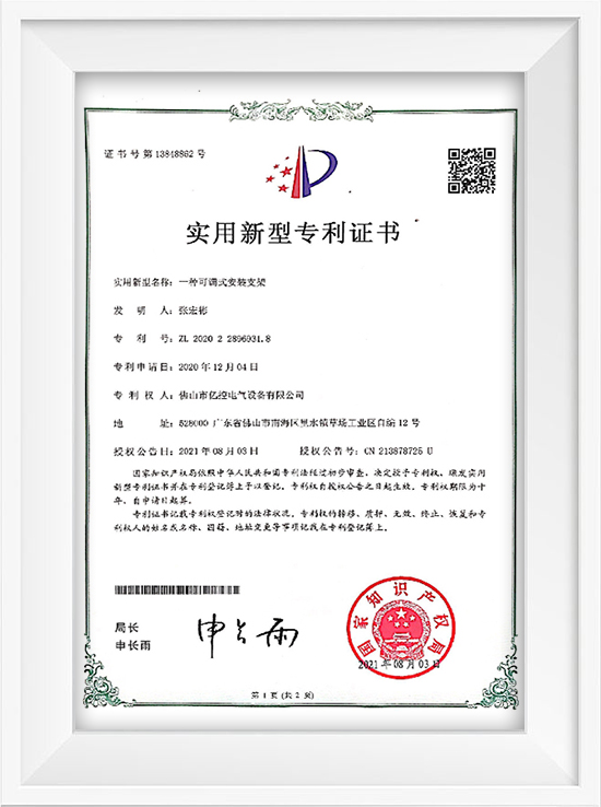 可調(diào)式支架專(zhuān)利